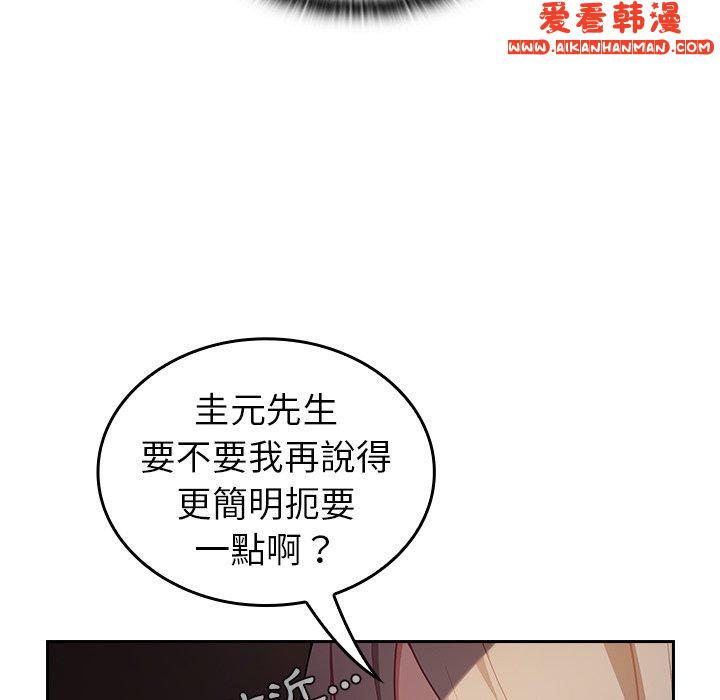 《陌生的未婚妻》漫画 第34話