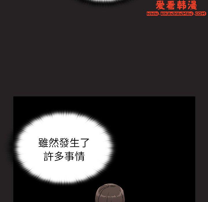《陌生的未婚妻》漫画 第34話