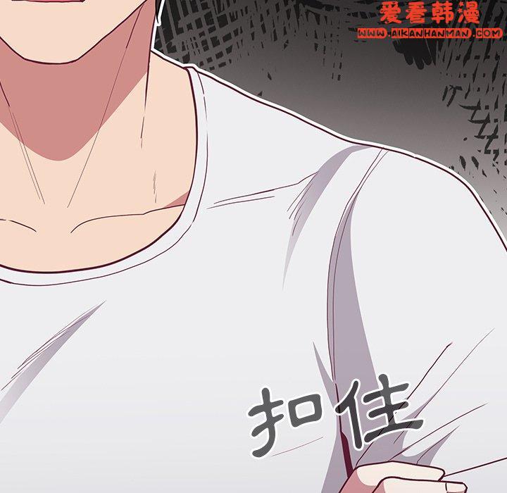 《陌生的未婚妻》漫画 第34話