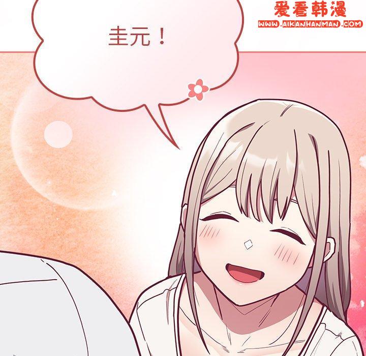 《陌生的未婚妻》漫画 第34話