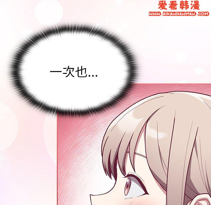 《陌生的未婚妻》漫画 第34話