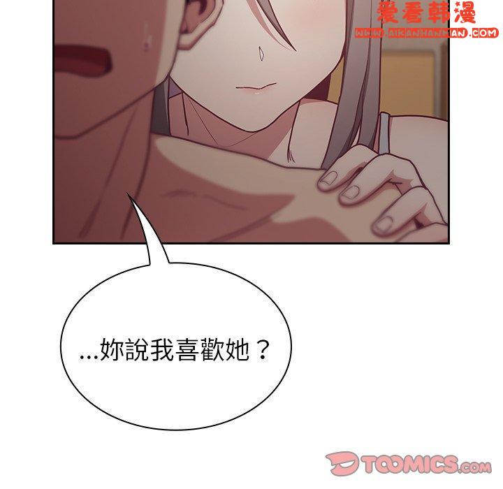 《陌生的未婚妻》漫画 第34話