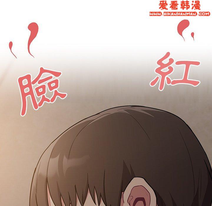 《陌生的未婚妻》漫画 第34話