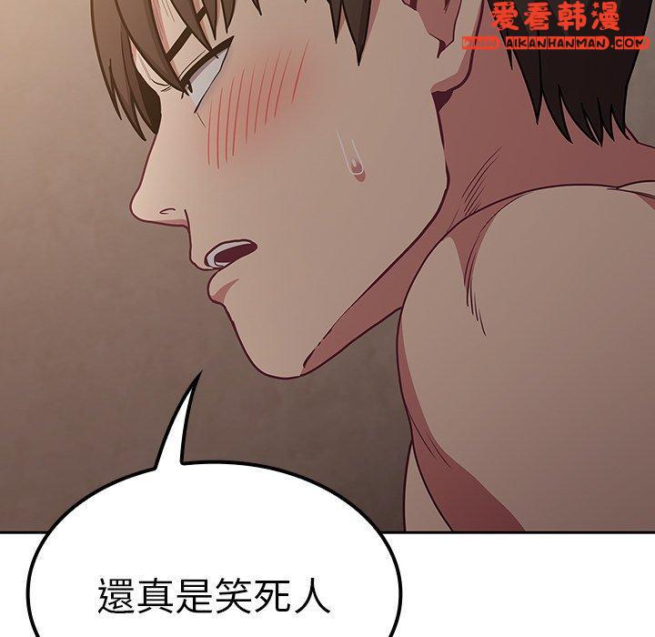 《陌生的未婚妻》漫画 第34話