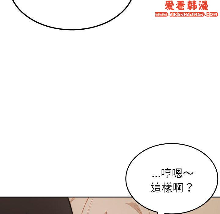 《陌生的未婚妻》漫画 第34話