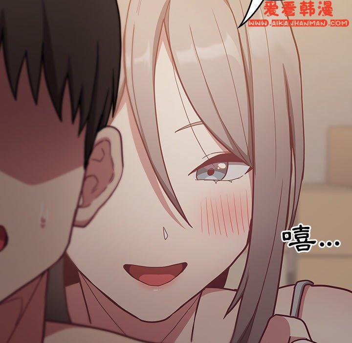 《陌生的未婚妻》漫画 第34話