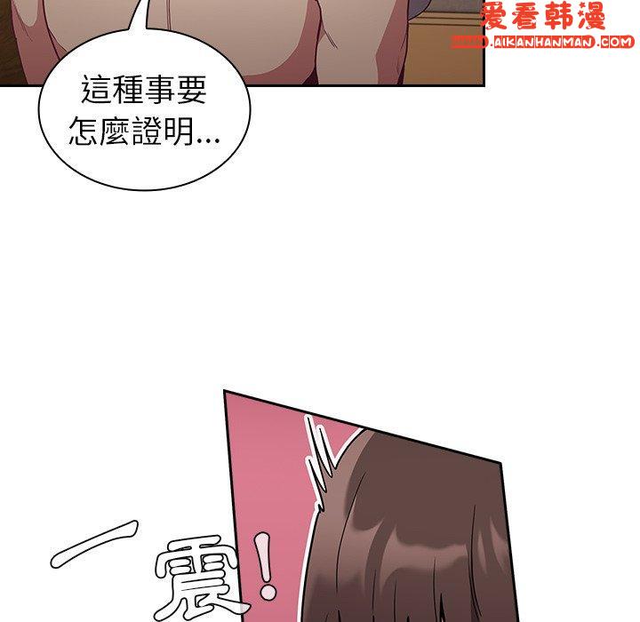 《陌生的未婚妻》漫画 第34話