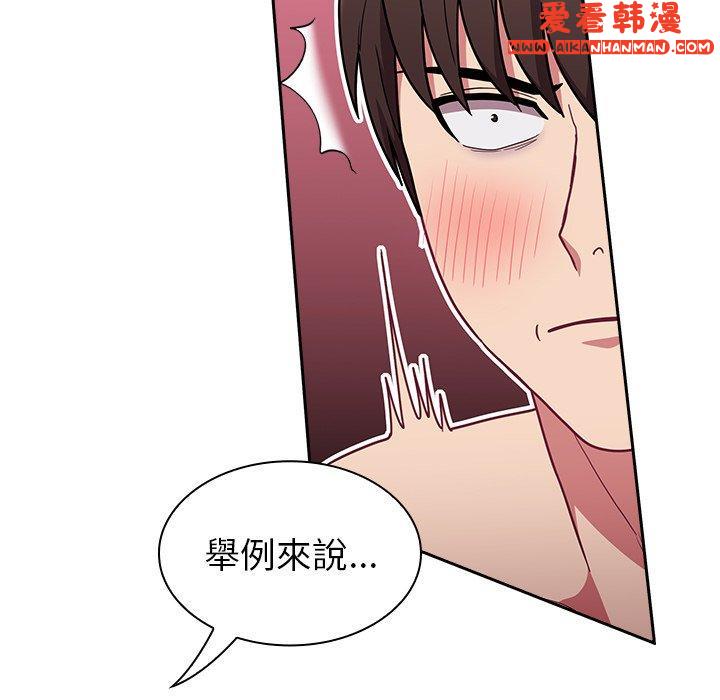 《陌生的未婚妻》漫画 第34話