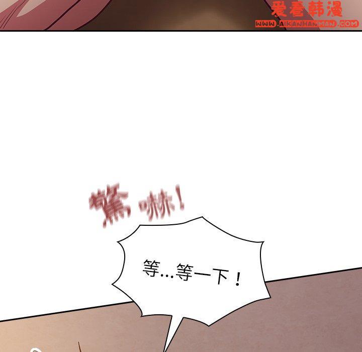 《陌生的未婚妻》漫画 第34話