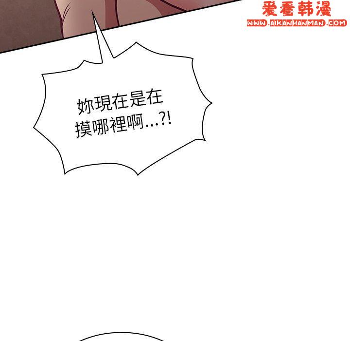 《陌生的未婚妻》漫画 第34話