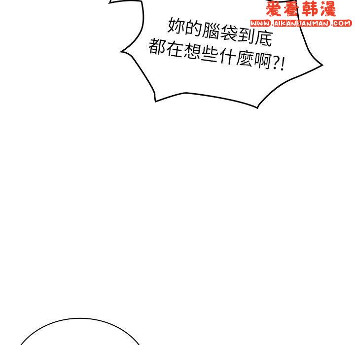 《陌生的未婚妻》漫画 第34話