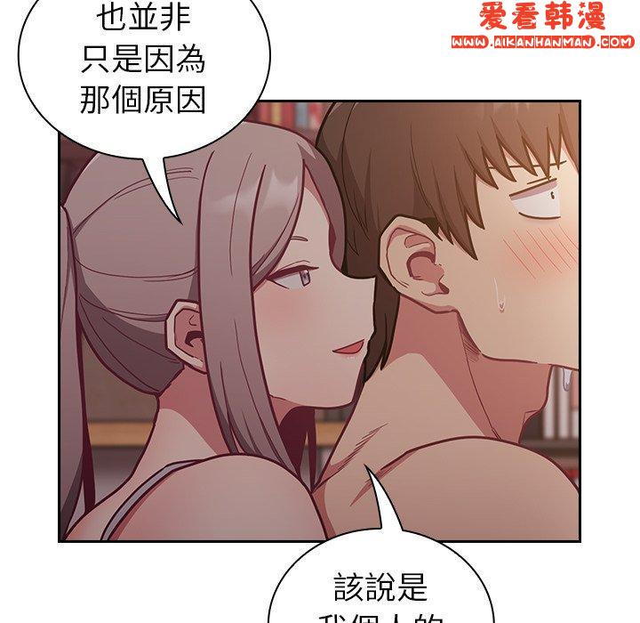 《陌生的未婚妻》漫画 第34話