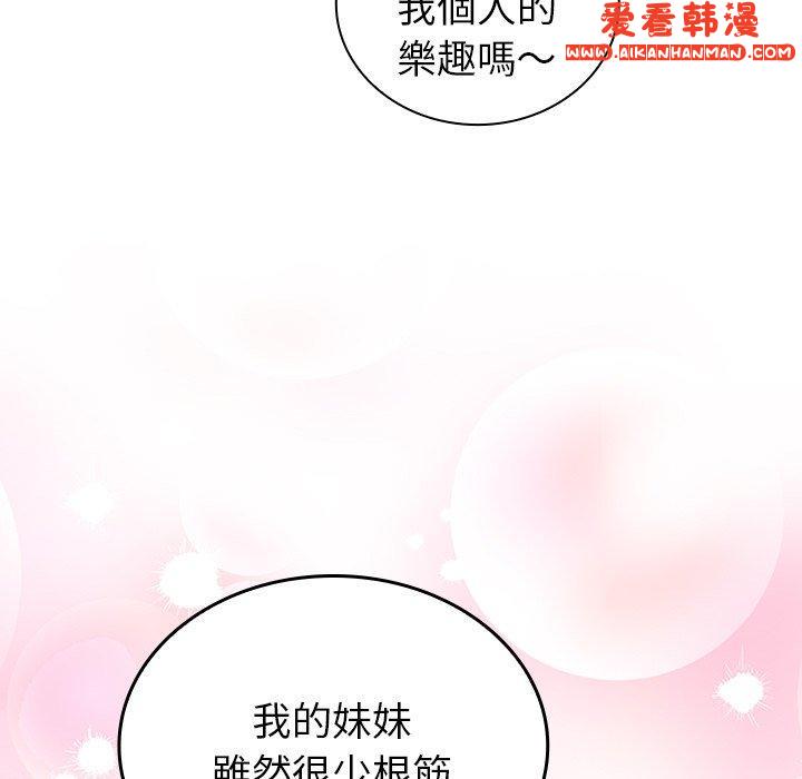《陌生的未婚妻》漫画 第34話
