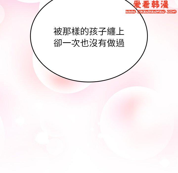 《陌生的未婚妻》漫画 第34話
