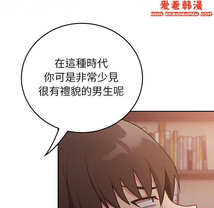 《陌生的未婚妻》漫画 第34話