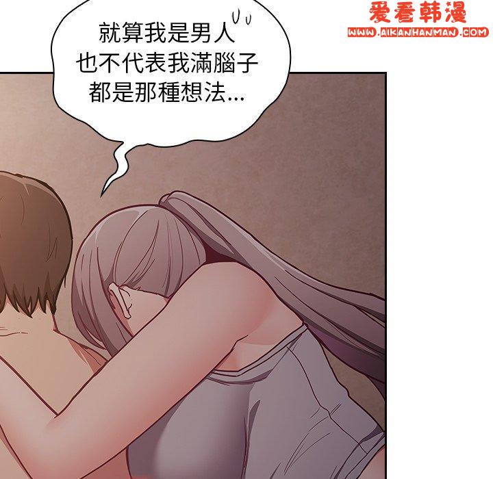 《陌生的未婚妻》漫画 第34話