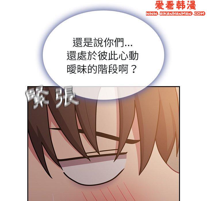 《陌生的未婚妻》漫画 第34話