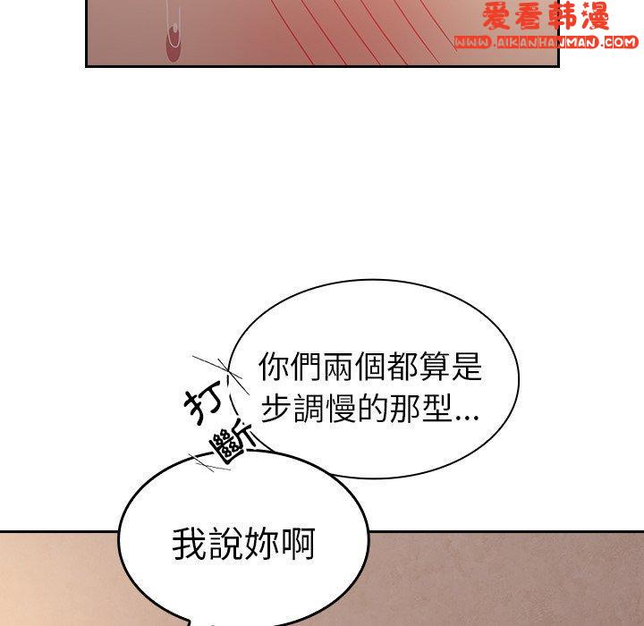 《陌生的未婚妻》漫画 第34話