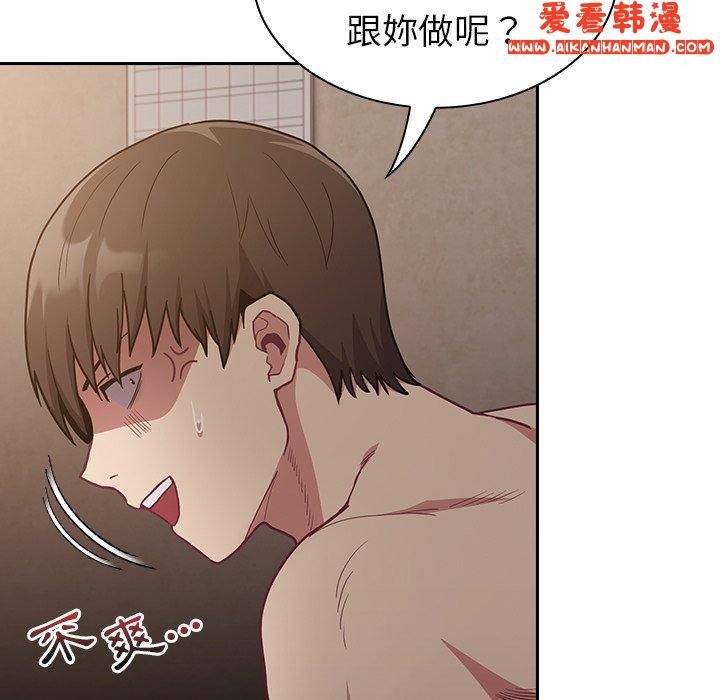 《陌生的未婚妻》漫画 第34話