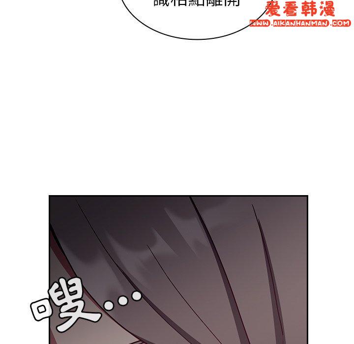 《陌生的未婚妻》漫画 第34話
