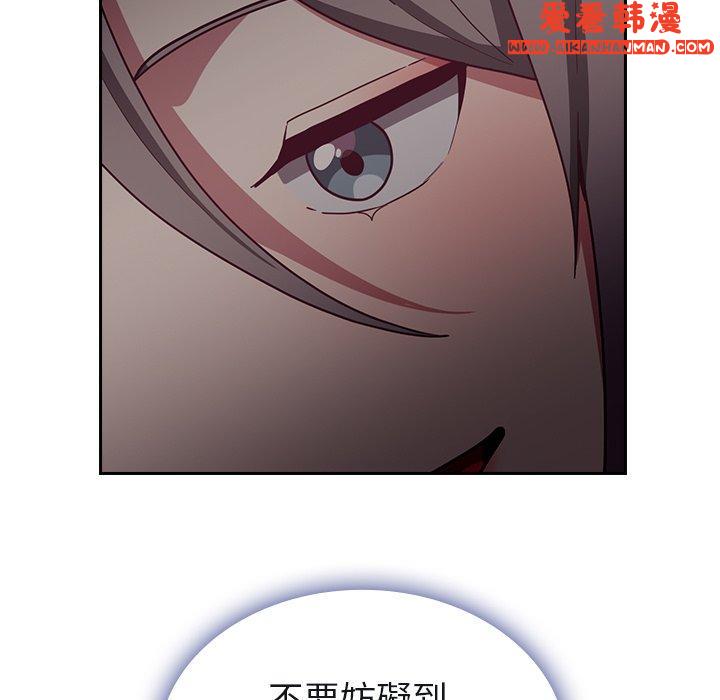 《陌生的未婚妻》漫画 第34話
