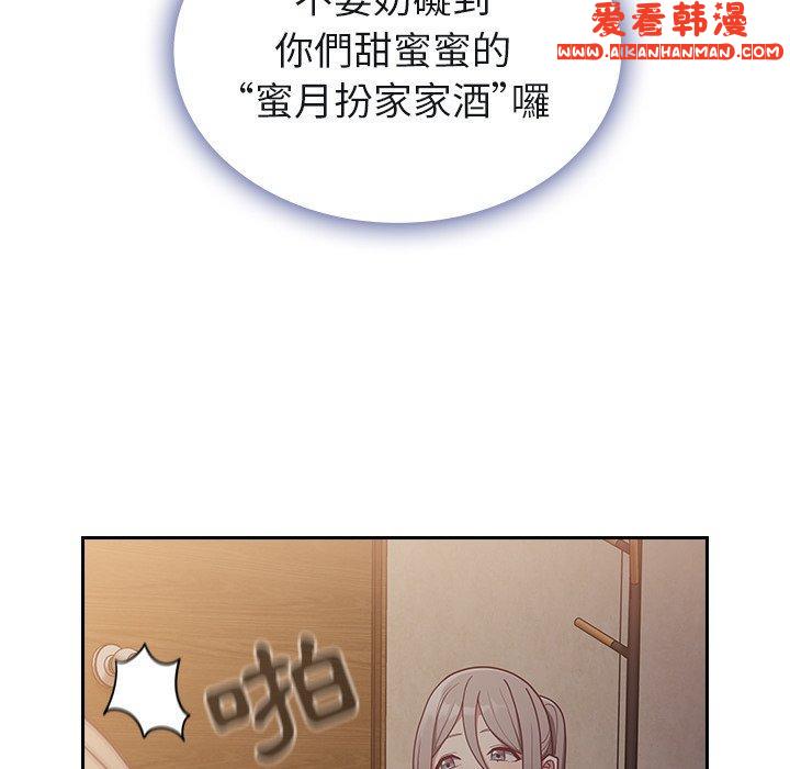 《陌生的未婚妻》漫画 第34話