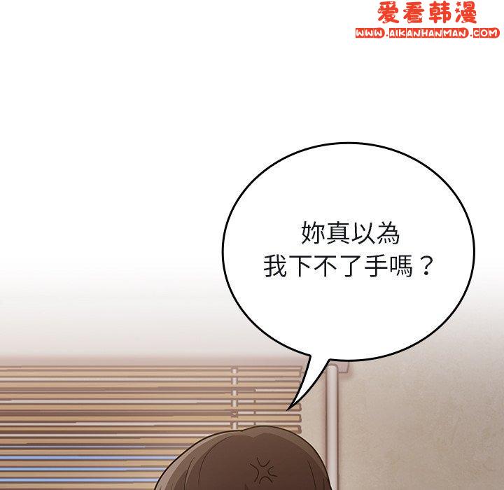 《陌生的未婚妻》漫画 第34話