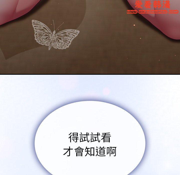 《陌生的未婚妻》漫画 第34話