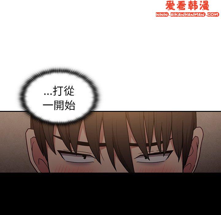 《陌生的未婚妻》漫画 第35話