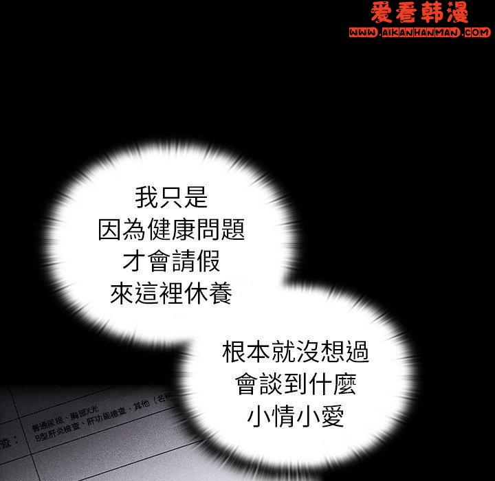 《陌生的未婚妻》漫画 第35話