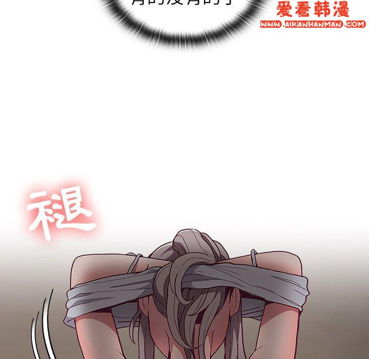 《陌生的未婚妻》漫画 第35話