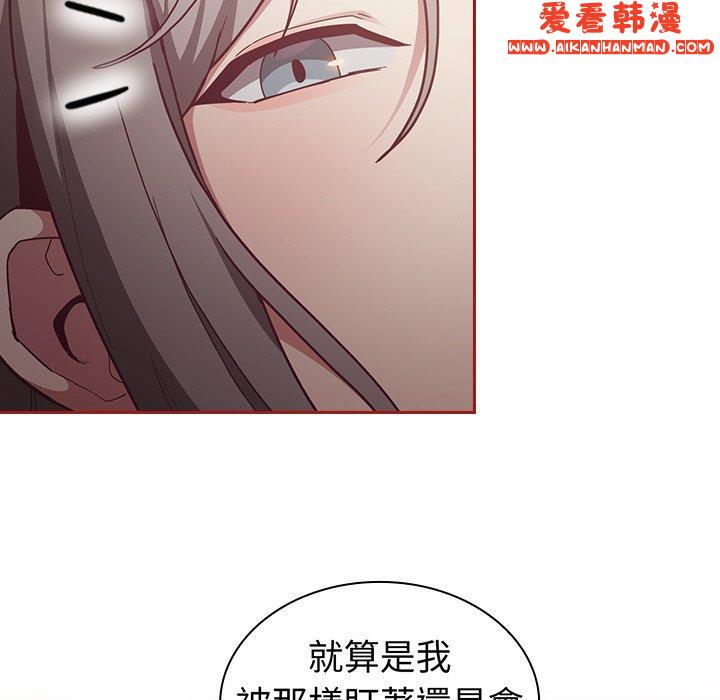 《陌生的未婚妻》漫画 第35話