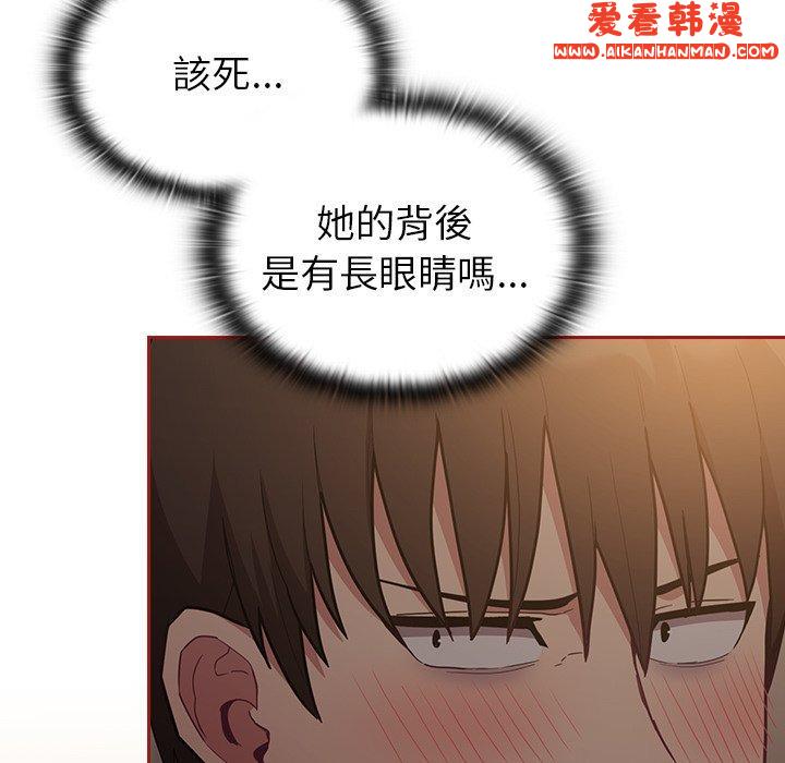 《陌生的未婚妻》漫画 第35話