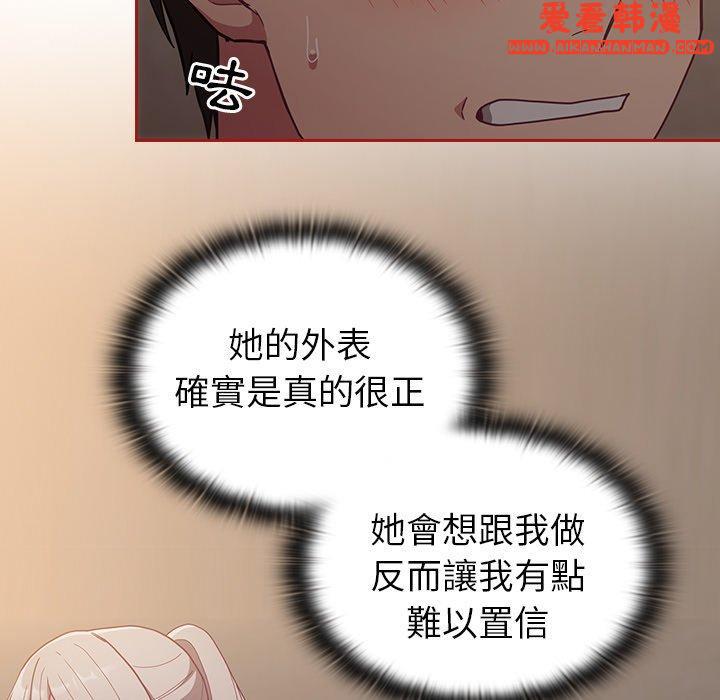 《陌生的未婚妻》漫画 第35話
