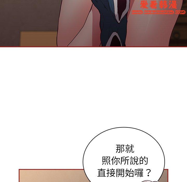 《陌生的未婚妻》漫画 第35話