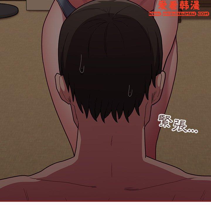 《陌生的未婚妻》漫画 第35話