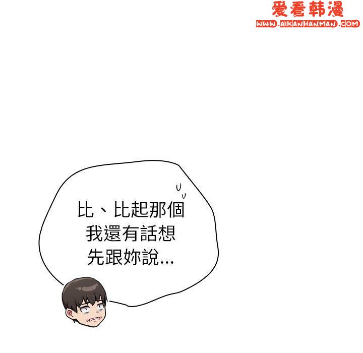 《陌生的未婚妻》漫画 第35話
