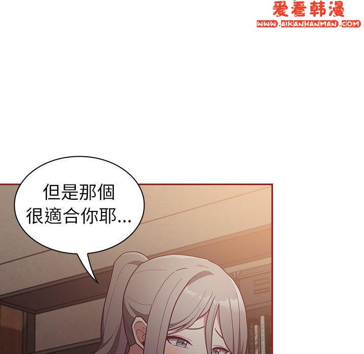 《陌生的未婚妻》漫画 第35話