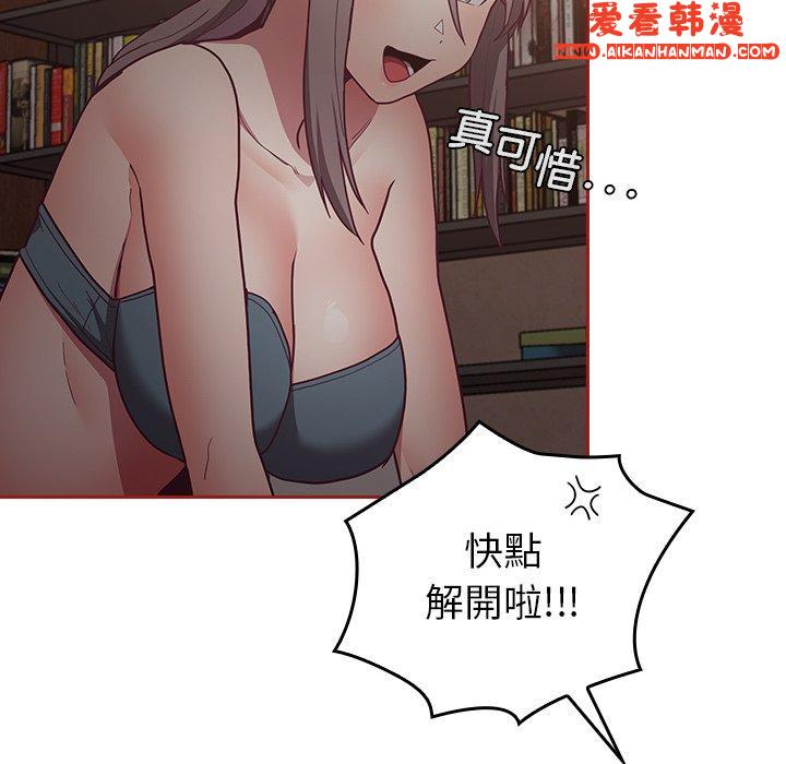 《陌生的未婚妻》漫画 第35話