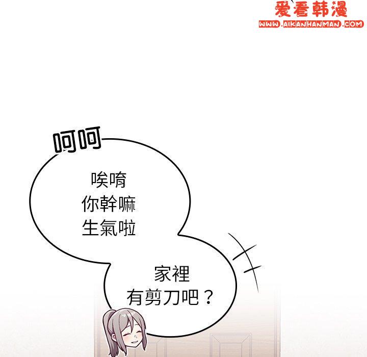 《陌生的未婚妻》漫画 第35話