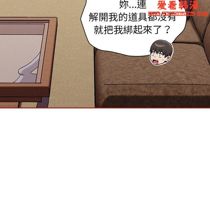 《陌生的未婚妻》漫画 第35話