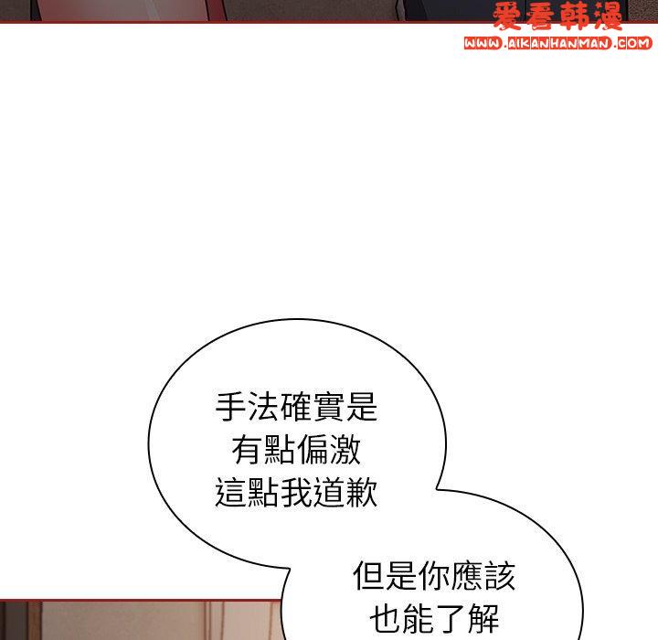 《陌生的未婚妻》漫画 第35話