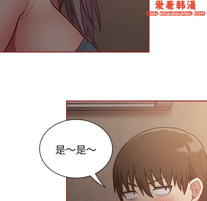 《陌生的未婚妻》漫画 第35話