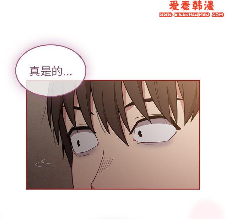 《陌生的未婚妻》漫画 第35話