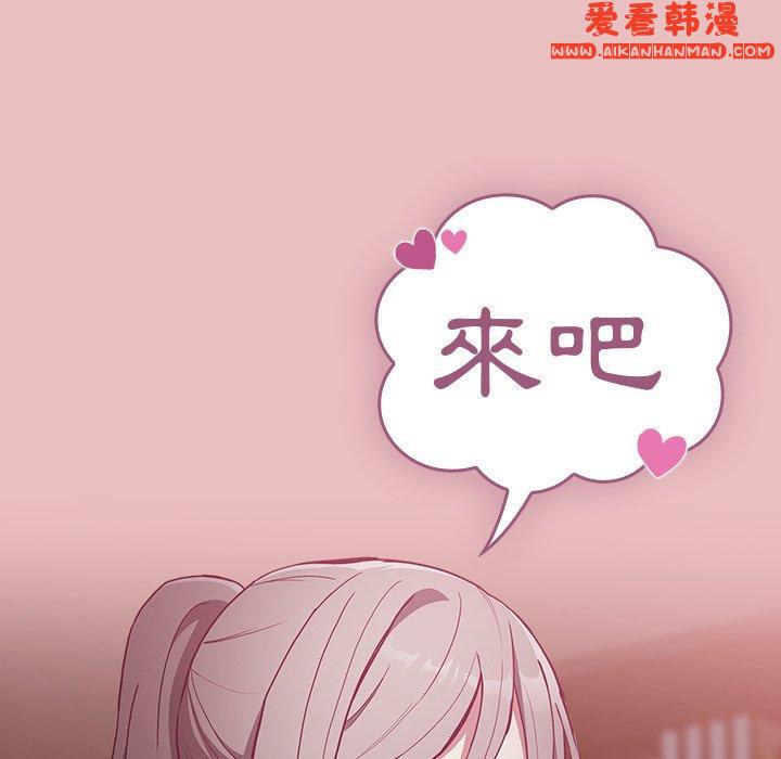 《陌生的未婚妻》漫画 第35話