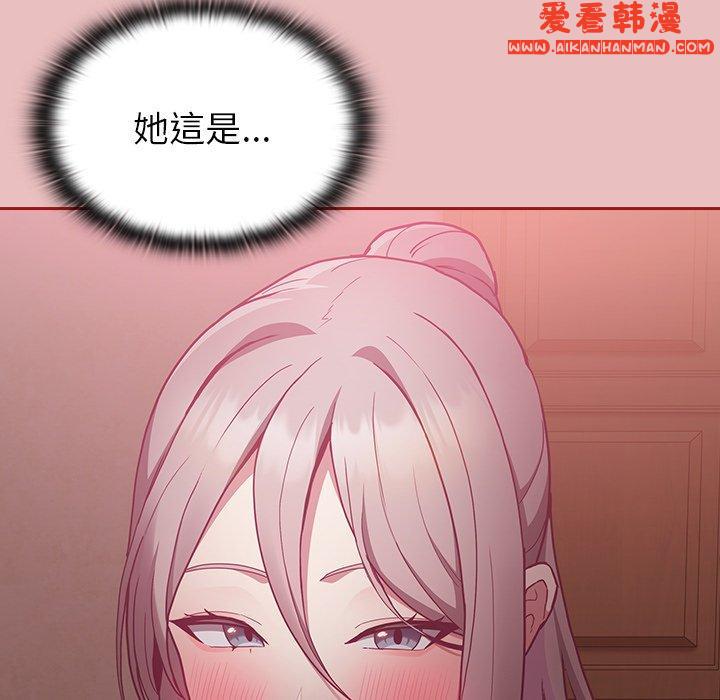 《陌生的未婚妻》漫画 第35話