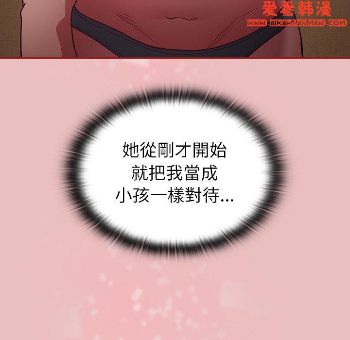 《陌生的未婚妻》漫画 第35話