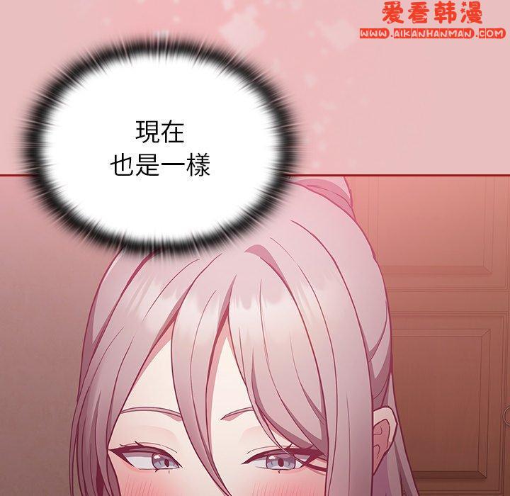 《陌生的未婚妻》漫画 第35話
