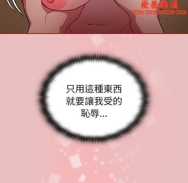 《陌生的未婚妻》漫画 第35話