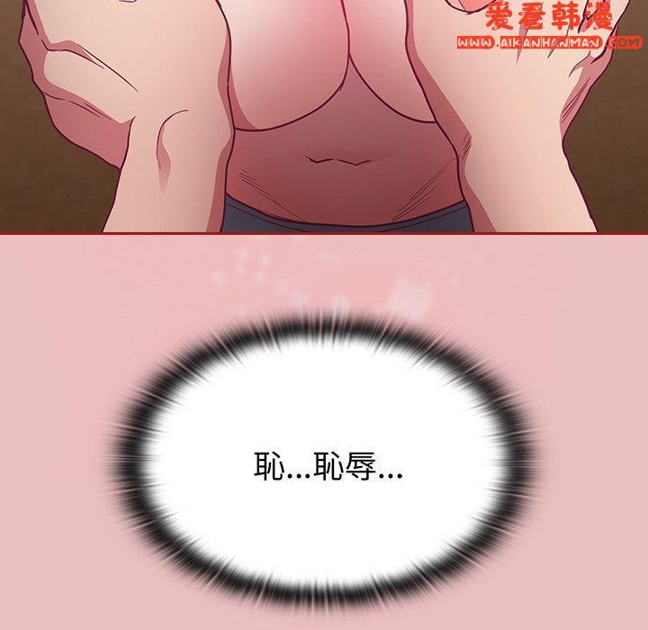 《陌生的未婚妻》漫画 第35話